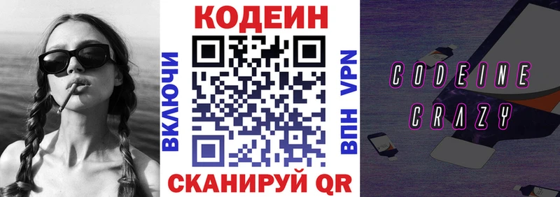 Кодеиновый сироп Lean Purple Drank  Тетюши 